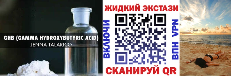 БУТИРАТ 99% Шатура