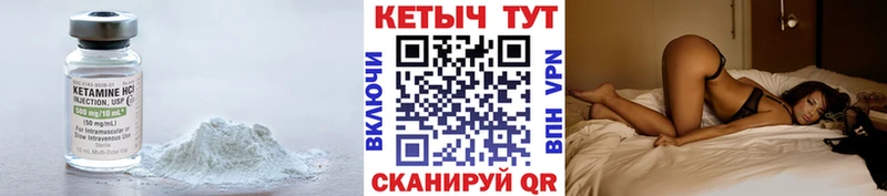 Кетамин ketamine Шатура